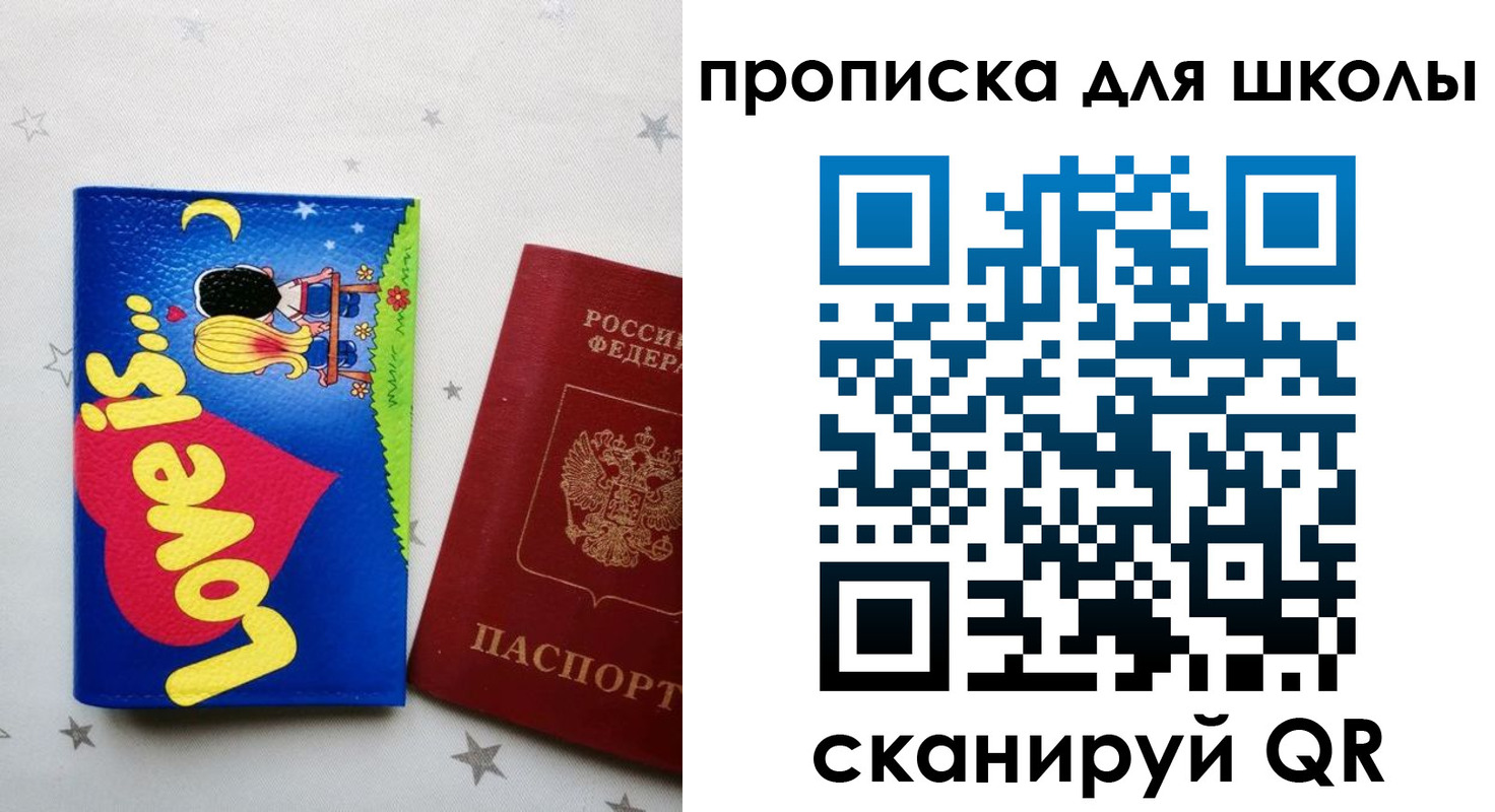 временная регистрация купить в Белово