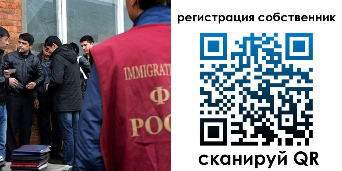 временная регистрация собственник в Белово
