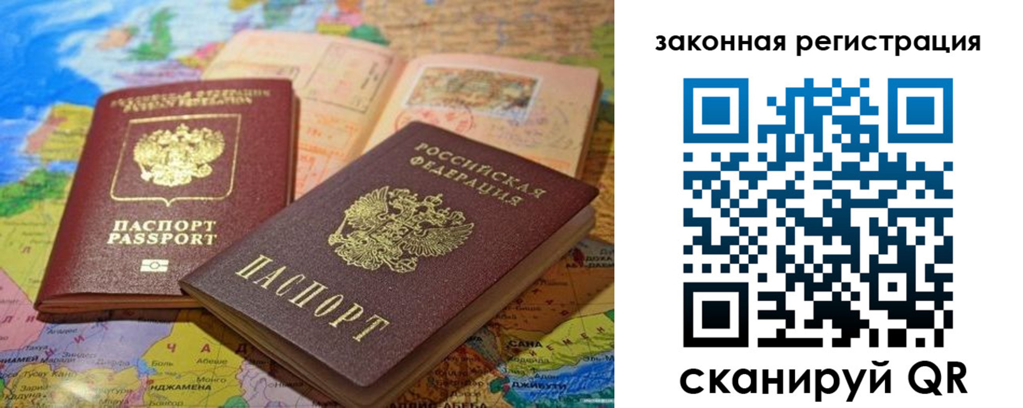 регистрация для школы в Белово