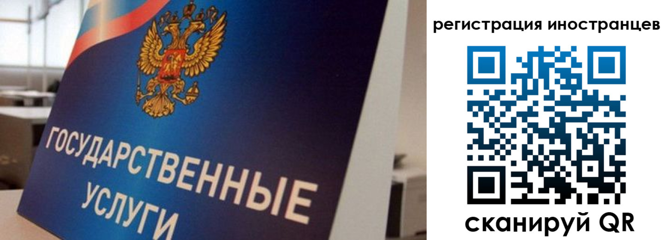 временная прописка в Белово