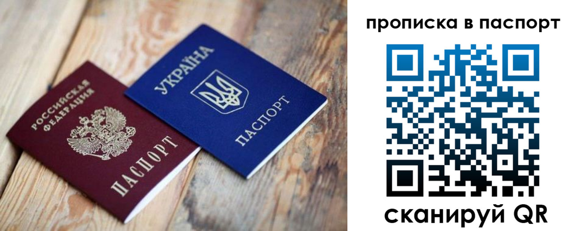 прописка для работы в Белово